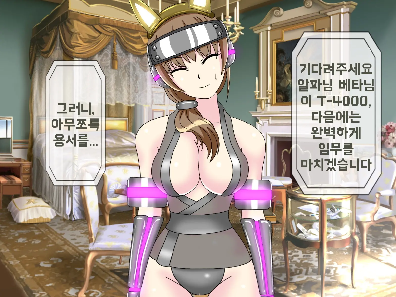 Mugen Shasei Goumon 8 | 무한사정고문 8